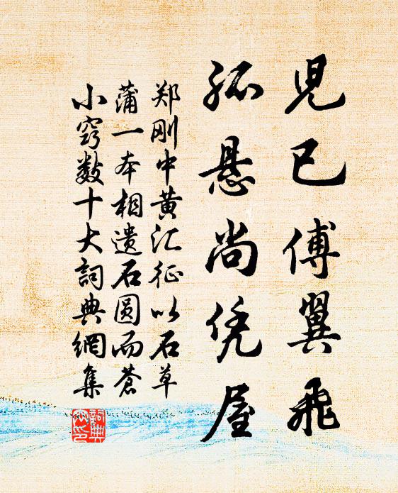 我方庶兄湯惠休,公乃小兒楊德祖 詩詞名句