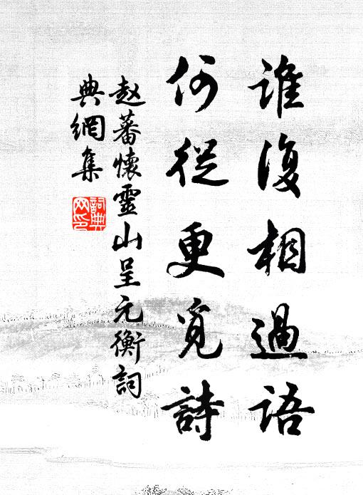 可憐黃河九曲盡，氈館牢落胡無影 詩詞名句