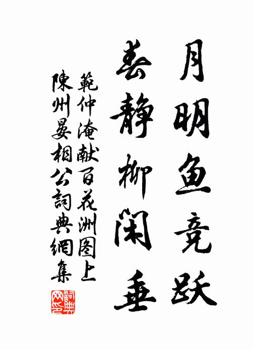 任馬上、寒威峭 詩詞名句