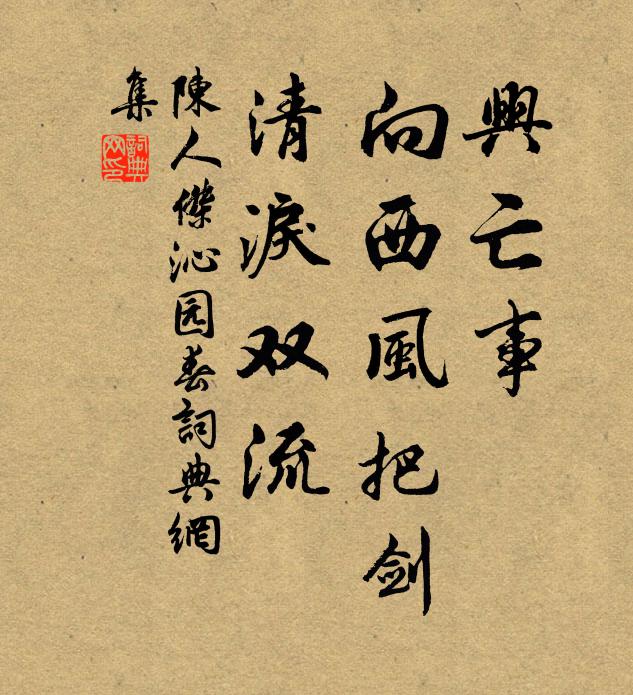 莫道中年春思少，每逢佳處眼偏明 詩詞名句