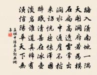 景回兄和篇甚佳信筆再用韻原文_景回兄和篇甚佳信筆再用韻的賞析_古詩文