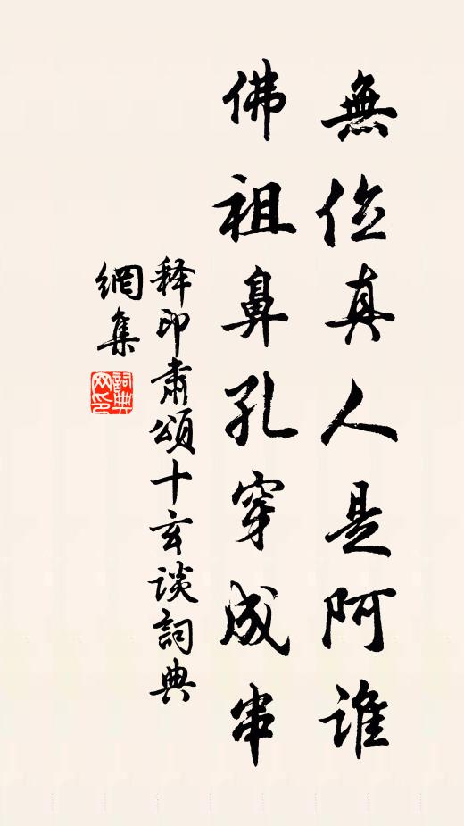 憐君歸橐路迢迢,到得茅齋轉寂寥 詩詞名句