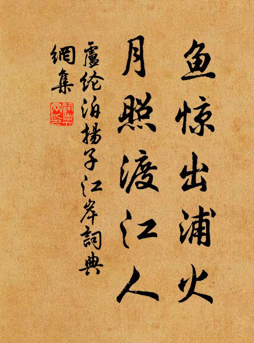 好同蝴蝶夢，飛上鳳皇枝 詩詞名句