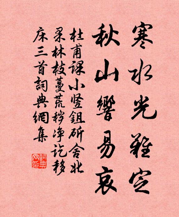 南經湘浦北揚州,別後風帆幾度游 詩詞名句