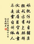 誰知方外有司馬，更合江東稱步兵 詩詞名句