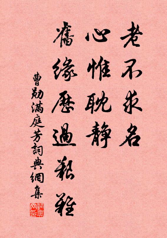 略慰仍希心不定,時陰忽霽澤難期 詩詞名句