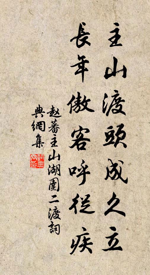 穆子病疾初，家事巨細缺 詩詞名句