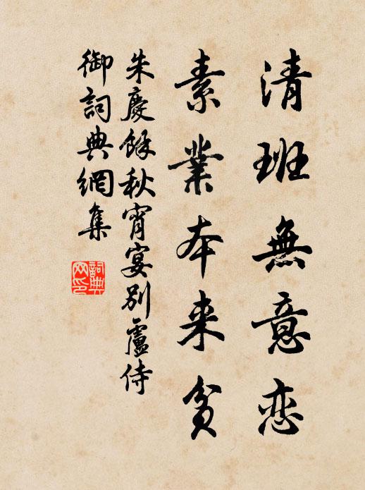 不將降虜賜周公,先識禍機楊德祖 詩詞名句