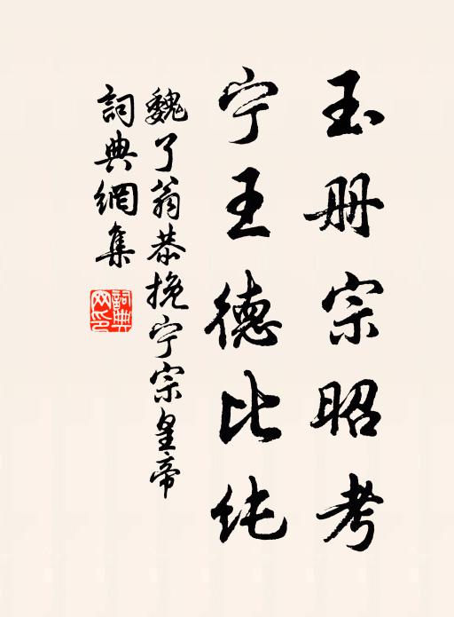 前朝竹帛事皆空,日暮牛羊占城草 詩詞名句