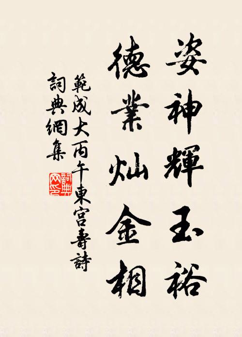 注水瓶花醒，吹薪藥鼎潮 詩詞名句