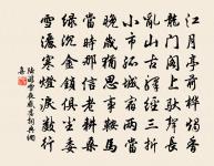 水龍吟·詠月原文_水龍吟·詠月的賞析_古詩文