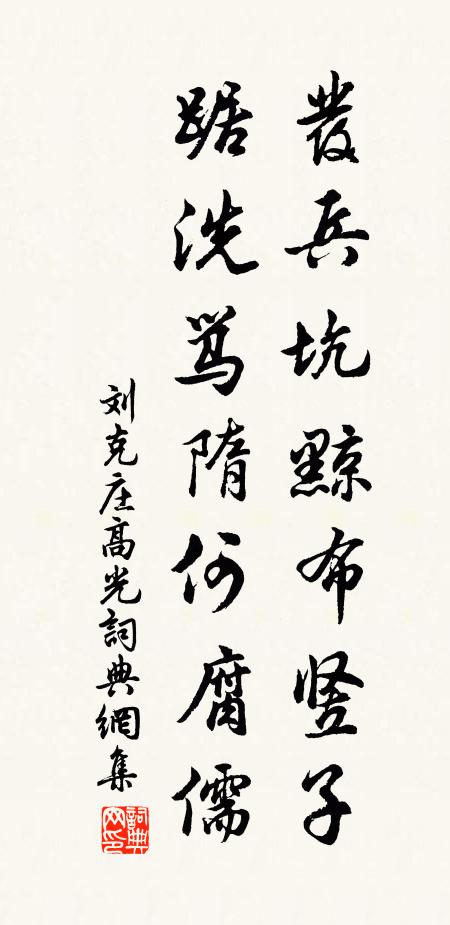 添傷感，將何計 詩詞名句