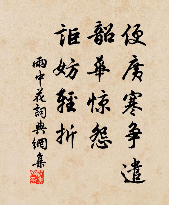 長庚俄夢李,崧岳故興宣 詩詞名句