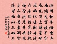 省中栽花原文_省中栽花的賞析_古詩文