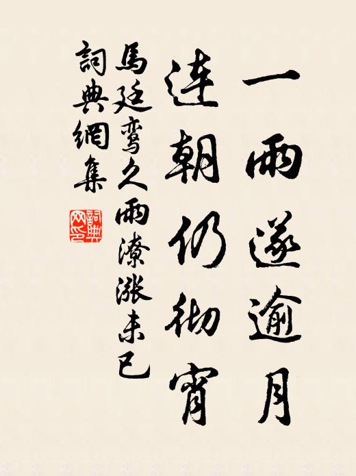 但願相逢,同心再綰重結 詩詞名句