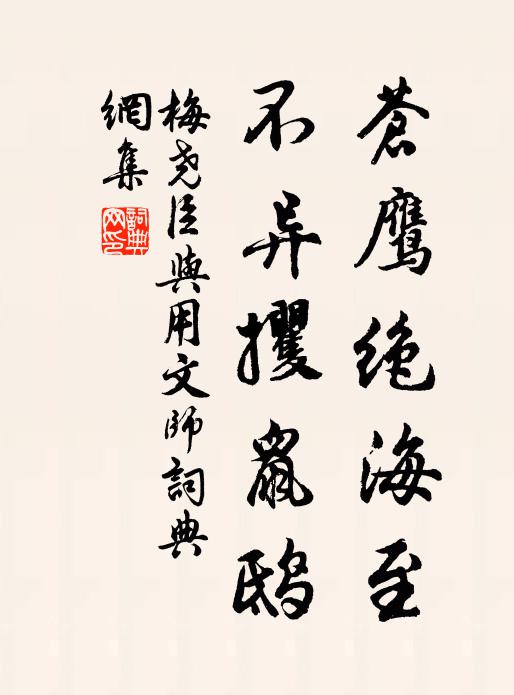 日暮吾廬近,還歌空復情 詩詞名句