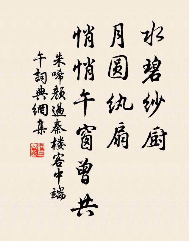 篷窗引醉吟，搔首待平旦 詩詞名句