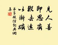 黃師塔前江水東,春光懶困倚微風。 詩詞名句