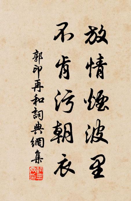 眼底浮華俱已矣,籬東老菊獨依然 詩詞名句