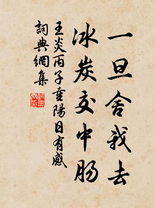 送別•二山中相送罷,日暮掩柴扉 詩詞名句