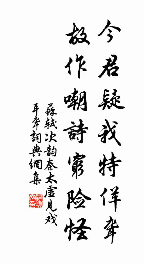 每從樹杪看，近似在盈咫 詩詞名句