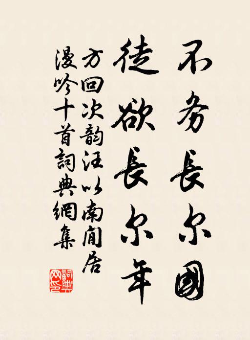 好懶得真懶，使我心益降 詩詞名句