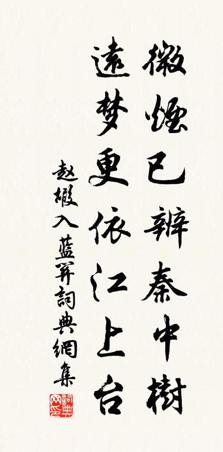 源深有龍伴，流過錯借丹 詩詞名句