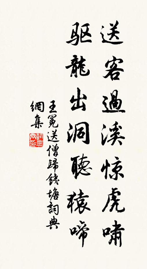 箇中無口會喔吟 詩詞名句