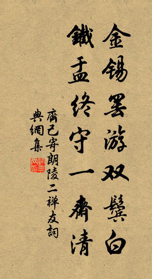 屬國陳三表，歸帆拂二林 詩詞名句