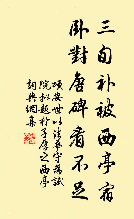 一飯吐尺絲，誰見此殷勤 詩詞名句