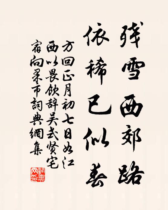 且向江邊伴逐客，會須天上冠群英 詩詞名句