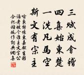 風入松原文_風入松的賞析_古詩文