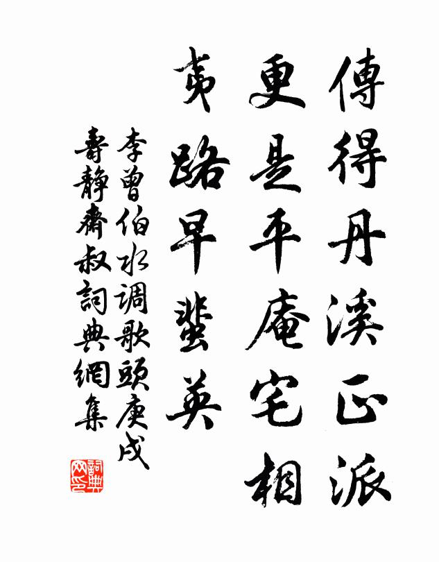 詩書禮樂,游息修藏勉爾行業,為時俊良 詩詞名句