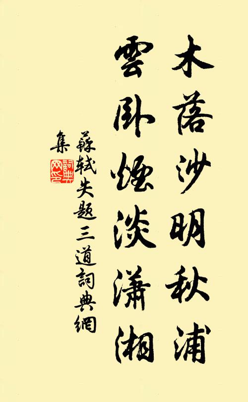 既鑿渾沌氏，遂出華胥境 詩詞名句