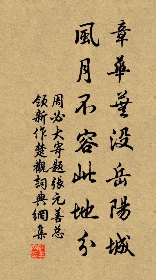 慎莫進小人,終當負君子 詩詞名句