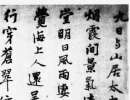 何震隸書書法作品欣賞_何震隸書字帖(第2頁)_書法字典