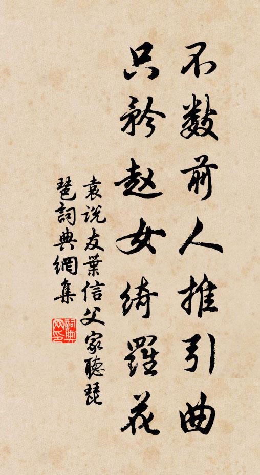 蕭然冰雪熊，無處覓輕埃 詩詞名句