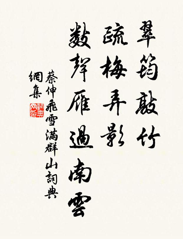 嚴風摺繁圃，嘉卉難為香 詩詞名句