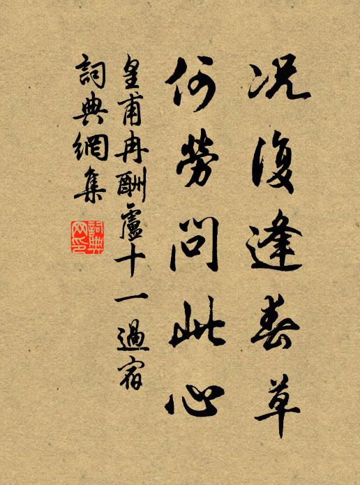 富貴功名是何物,才堪休處便須休 詩詞名句