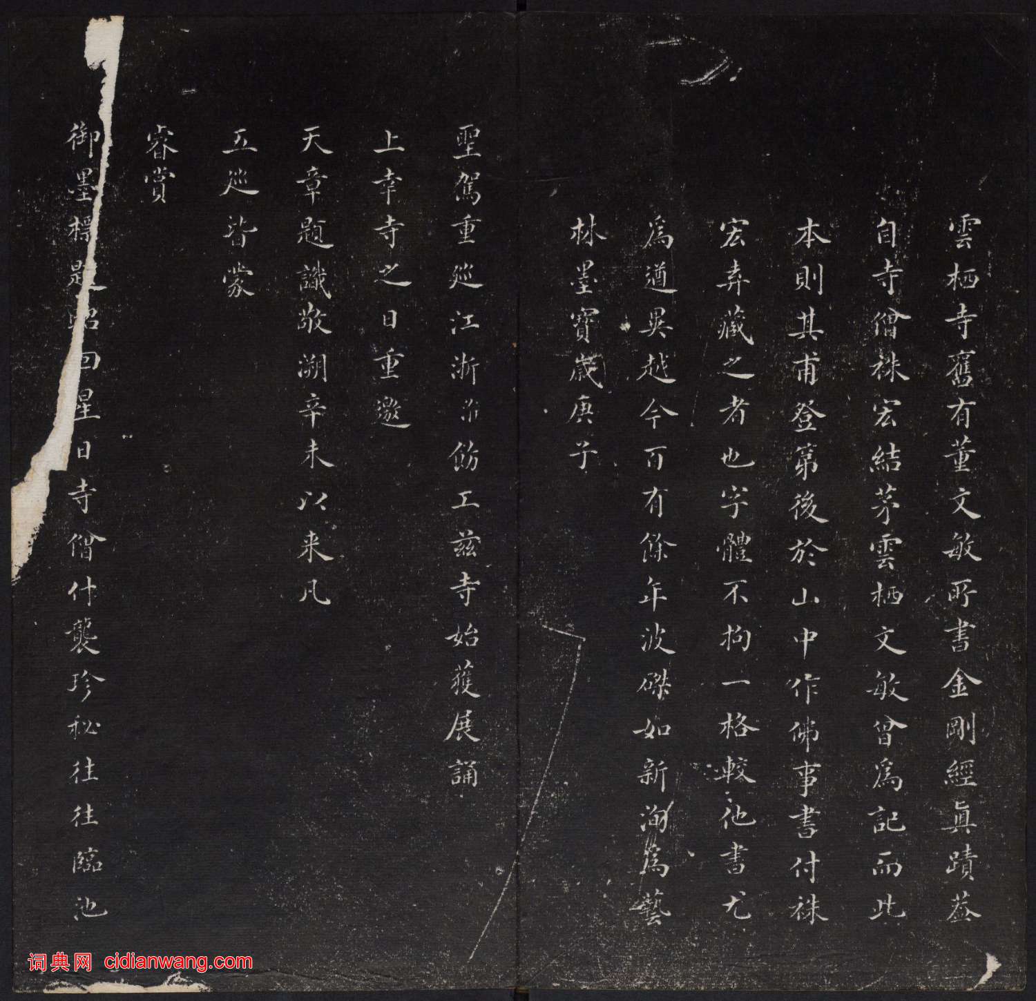 董其昌小楷《金剛般若波羅蜜經》