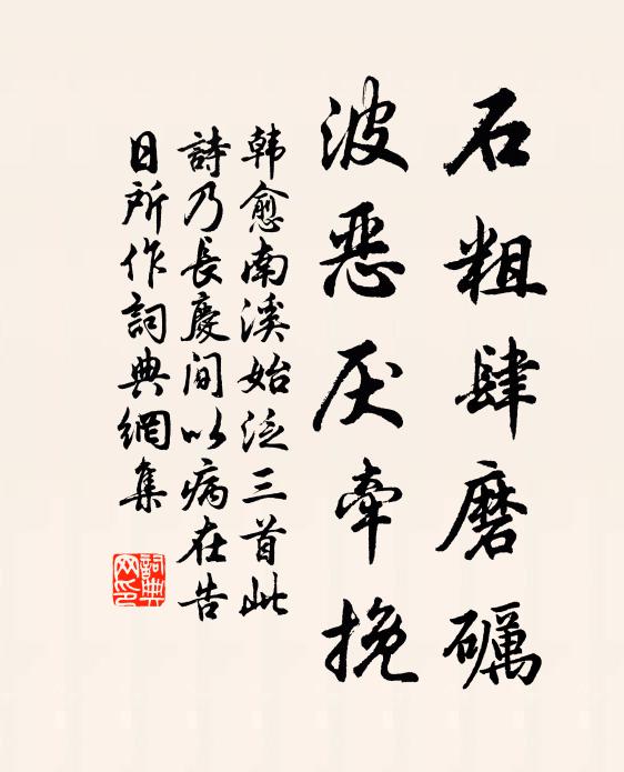 款關一問訊,為我披衣裳 詩詞名句