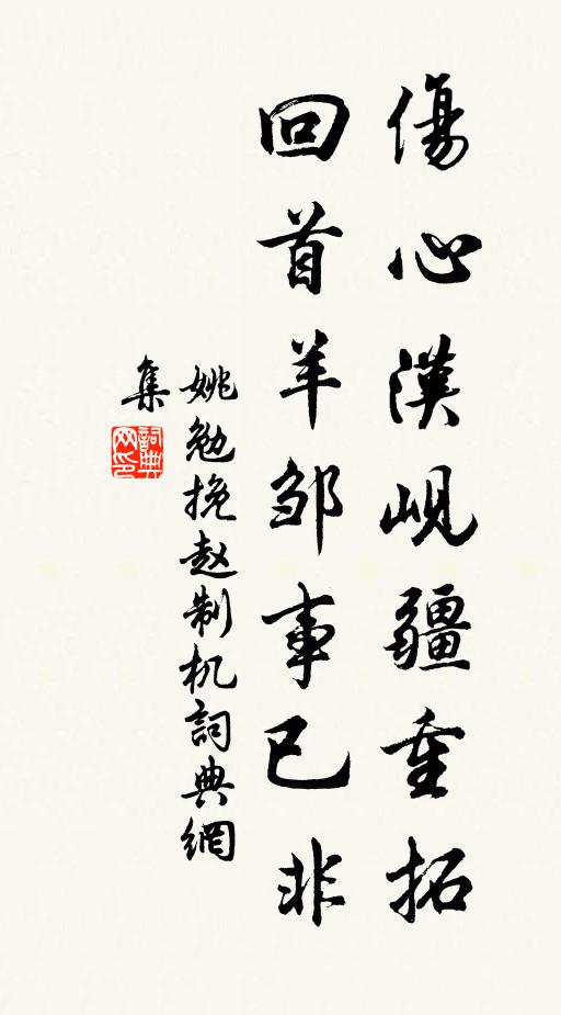 紫薇天,丹禁地,掌絲綸 詩詞名句