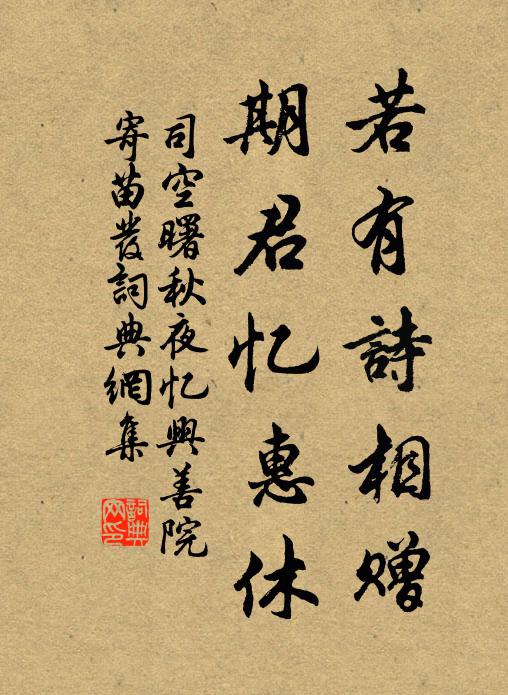 森嚴羽衛擁和鑾，咫尺龍顏侍至尊 詩詞名句