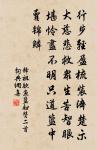 春夏季孟間,草木蔽山骨 詩詞名句