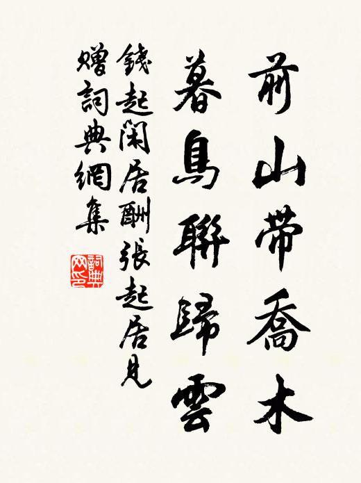 夙聞桐柏山,下入金庭洞 詩詞名句