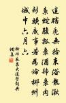 題范文正公書伯夷頌後原文_題范文正公書伯夷頌後的賞析_古詩文