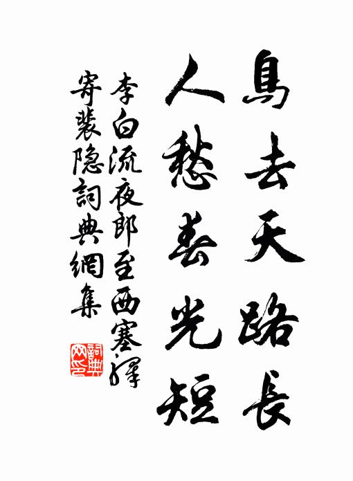 石榴有正色,玉樹真虛名 詩詞名句