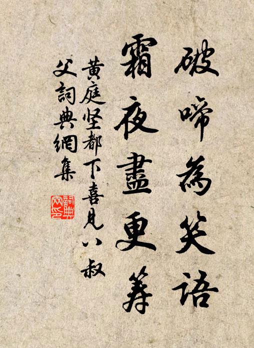 趙茂寫我真,今朝喜重見 詩詞名句