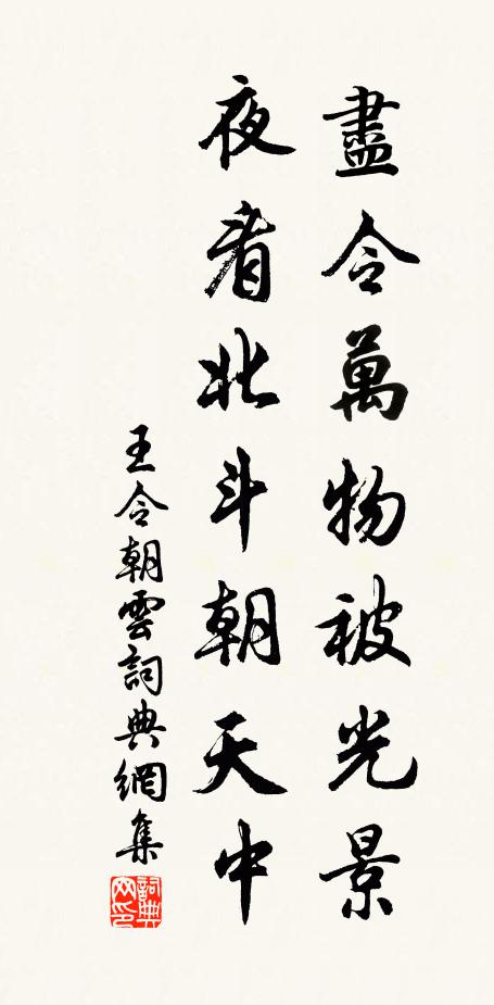 塞鴻飛急覺秋盡，鄰雞鳴遲知夜永 詩詞名句