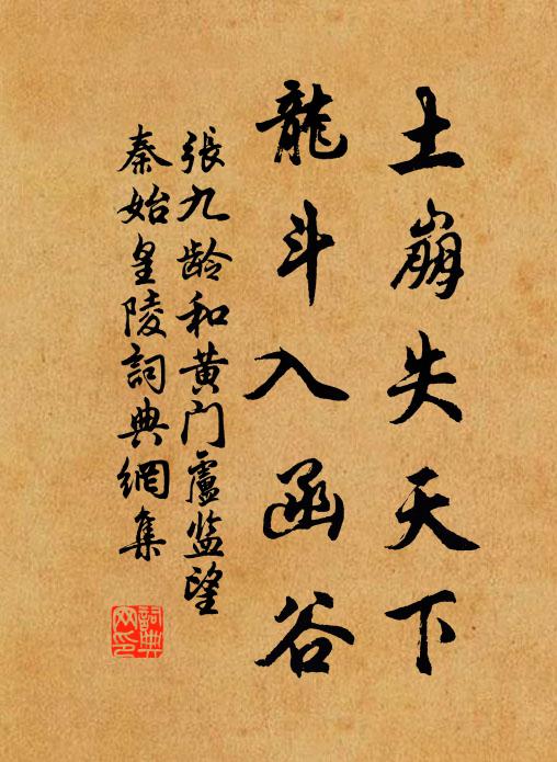 卻被沙頭漁父笑，滿船空載月明歸 詩詞名句